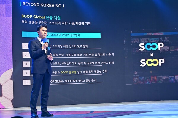 최영우 슬롯사이트 소닉 추천 최고전략책임자(CSO)가 28일 열린 '2024 스트리머 대상'에서 내년 로드맵에 대해 발표하고 있다. [사진: SOOP]