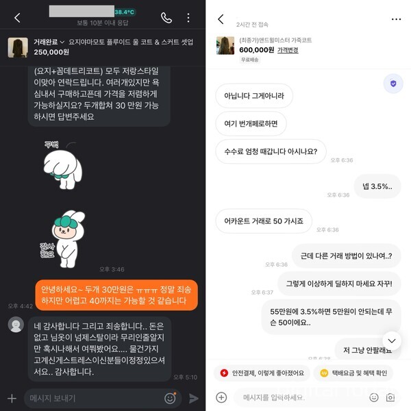 중고품 프라그마틱 슬롯사이트의 가장 큰 난관은 가격흥정이었다 [사진: 당근·번개장터 갈무리] 