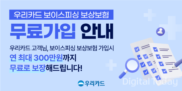 [사진: 우리카드]