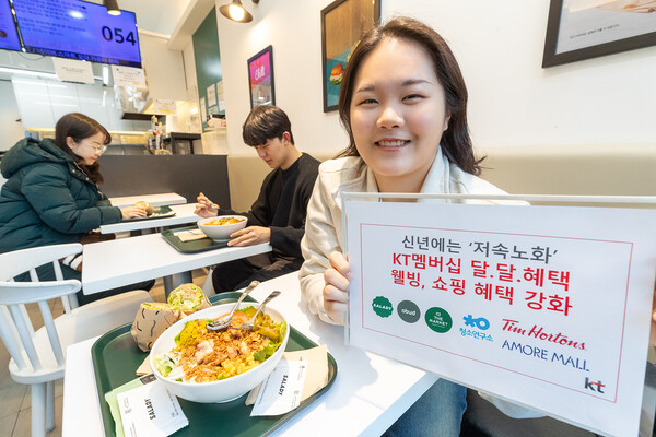 토토 가입머니가 새해를 맞아 건강과 여가를 아우르는 1월 멤버십 '달.달.혜택' 프로모션을 선보인다고 15일 밝혔다. [사진: KT]