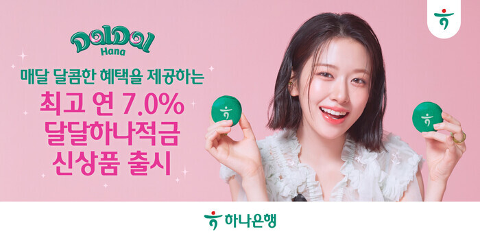 [사진: 하나은행]