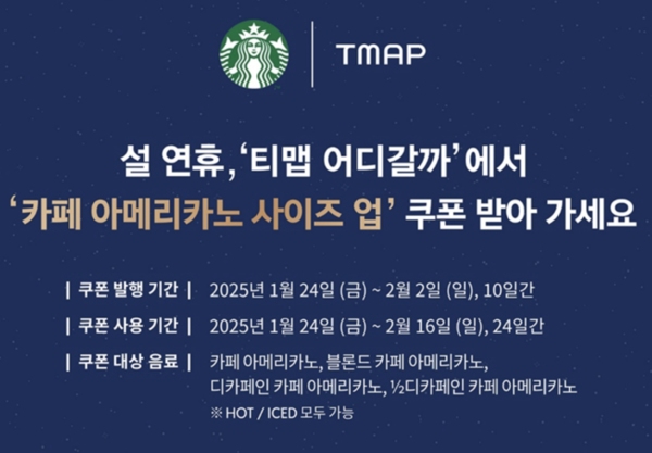 [사진: 티맵모빌리티]