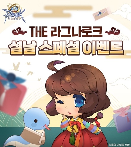 그라비티 'THE 라그나로크' [사진: 그라비티]