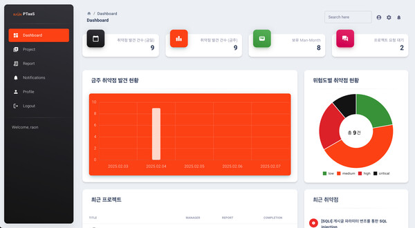 라온시큐어, 모의해킹 구독 서비스 선봬