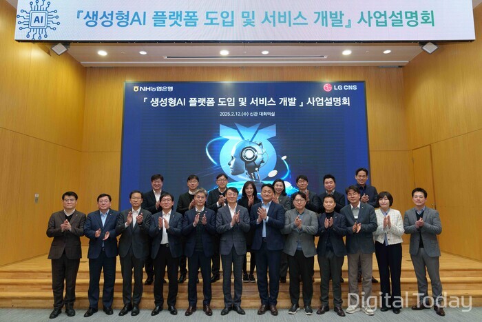 12일 농협은행 본사에서 개최된 생성형AI플랫폼도입 사업설명회에서 최운재 NH농협은행 디지털전략사업부문 부행장(앞줄 왼쪽 여섯번째), 김태훈 LG CNS 전무(일곱번째) 및 관계자들이 기념촬영을 하고 있다. [사진: NH농협은행]