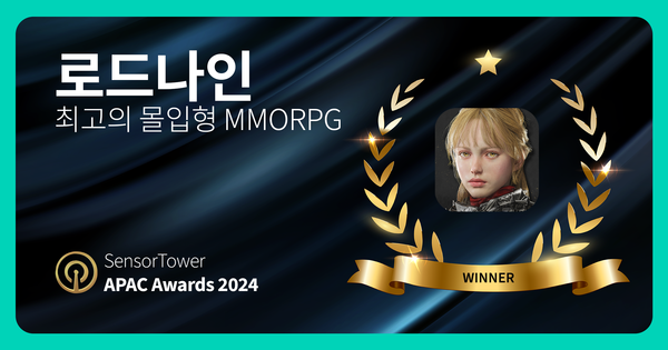스마일게이트는 MMROPG 로드나인이 모바일 데이터 분석 업체 센서타워가 주관하는 '센서타워 APAC 어워즈 2024'에서 '최고의 몰입형 MMORPG'로 선정됐다고 18일 밝혔다. [사진: 스마일게이트]