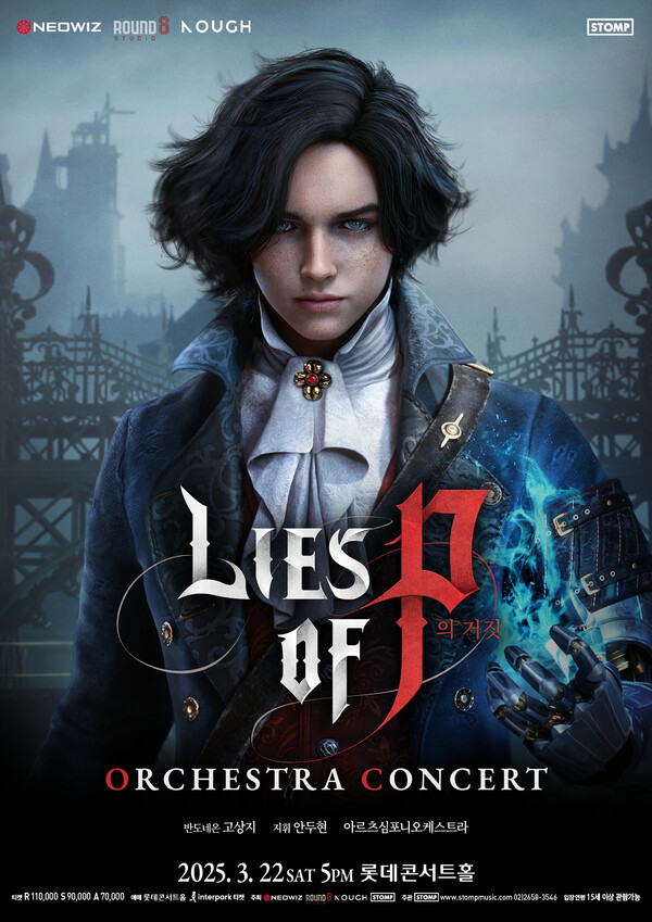 'P의 거짓 오케스트라 콘서트' [사진: 네오위즈]