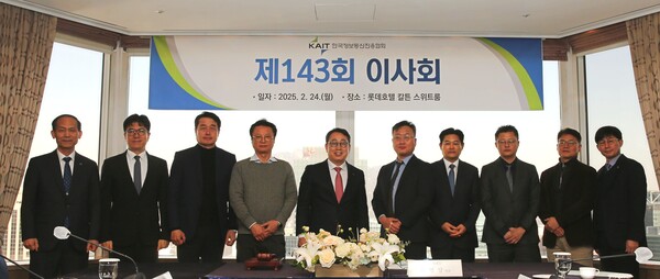 한국정보통신진흥협회 제 143회 이사회 단체사진. [사진: KAIT]