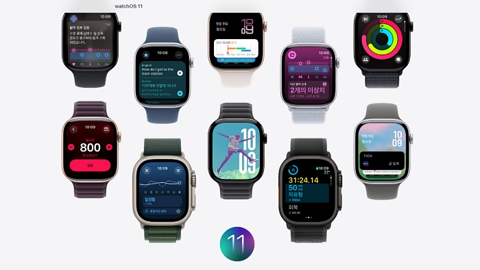 애플 워치OS 11 [사진: 애플]