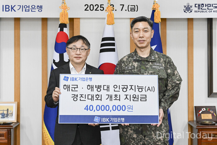 지난 7일 충남 계룡시 해군본부에서 유일광 IBK기업은행 개인고객그룹 부행장(왼쪽)이 박노호 해군 정보화기획참모부장 준장에게 후원금을 전달하고 기념촬영을 하고 있는 모습 [사진: IBK기업은행]