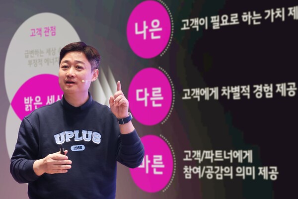 홍범식 LG유플러스 사장이 취임 100일을 맞아 첫 타운홀미팅을 열고 구성원들과의 소통에 나섰다. [사진: LG유플러스]