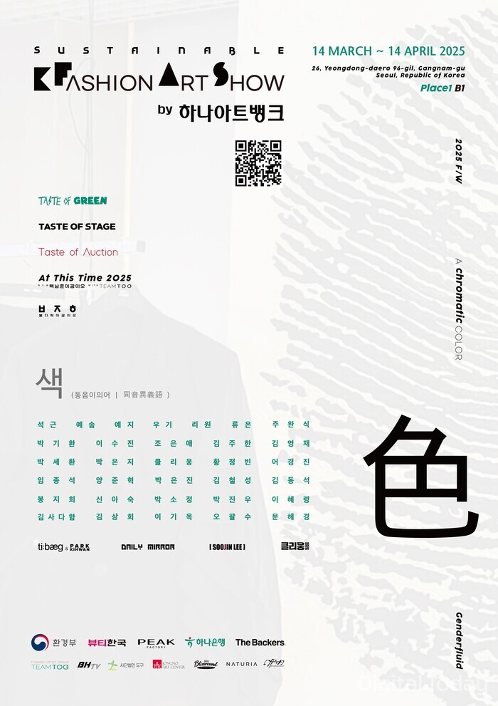 [사진: 하나은행]