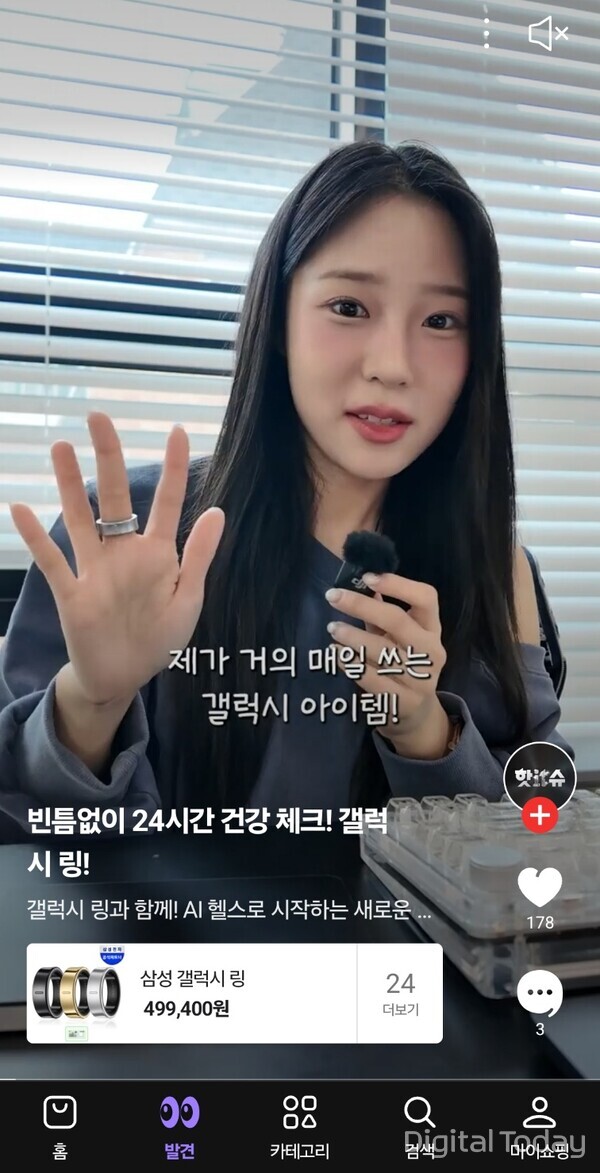 베일 벗은 '네이버 쇼핑앱' 써보니...몰입도 높지만 개인화는 글쎄