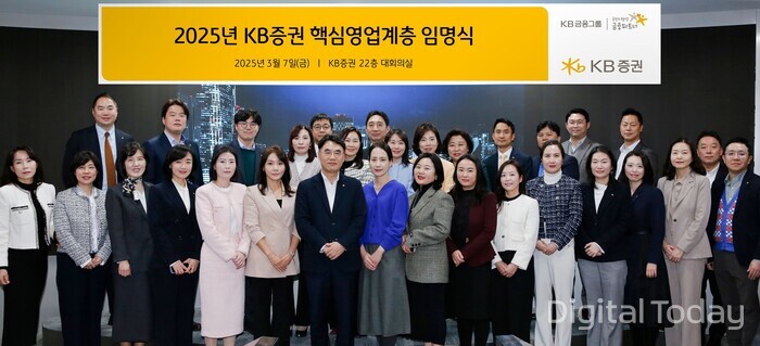 지난 7일 서울 여의도 온라인 바카라증권 본사에서 ‘2025년 핵심영업계층 임명식’을 진행하며 온라인 바카라증권 이홍구 대표이사(앞줄 왼쪽에서 일곱번째)를 비롯한 핵심영업계층으로 선정된 PB들이 기념 촬영을 하고 있다. [사진: 온라인 바카라증권]