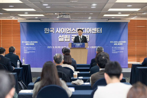  유상임 과기정통부 장관이 '한국 사이언스미디어센터' 설립 공청회에서 인사말을 전하고 있다. [사진: 과기정통부]