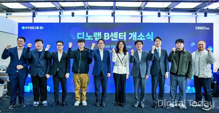 우리금융그룹은 지난 13일 부산역 유라시아플랫폼에서 디노랩B센터 개소식을 개최했다. 우리금융그룹 미래혁신부 김성현 부장(왼쪽 다섯번째), 부산시 창업벤처과 김가영 과장(여섯 번째), 부산기술창업투자원 서종군 원장(일곱 번째)이 디노랩 부산 1기 선정기업 대표들과 기념촬영을 하고 있다. [사진: 우리금융그룹]
