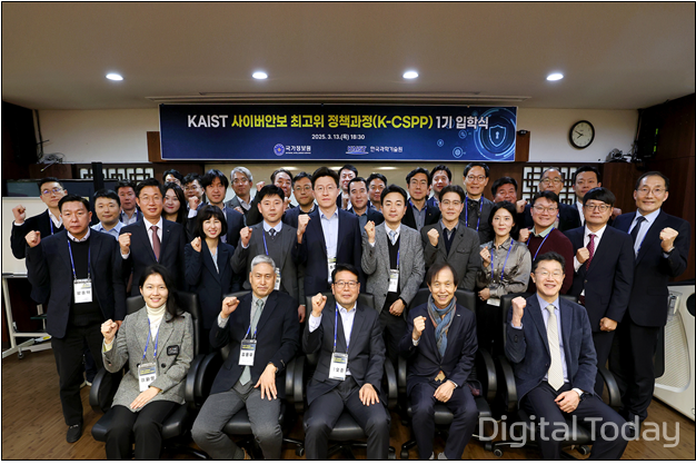 윤오준 국가정보원 3차장(앞줄 왼쪽 세번째)과 이광형 카이스트 총장(네번째) 등이 ‘사이버안보 최고위 정책과정(K-CSPP)’ 제1기 입학식에 참석해 기념촬영하고 있다. [사진: 국정원]