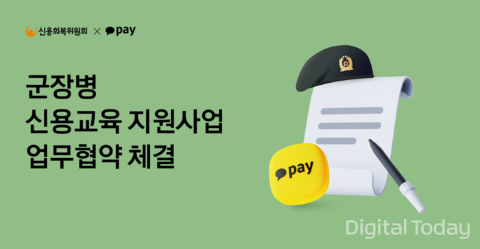 [사진: 카카오페이]