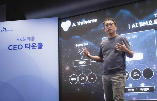 앞서 유영상 SKT 사장이 지난해 7월 사내 타운홀 미팅을 진행하고 있는 모습. [사진:SKT]