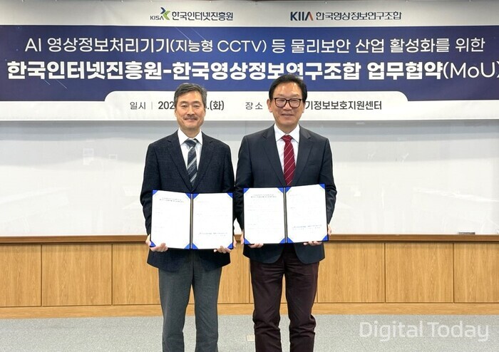 황정현 한국영상정보연구조합 이사장(왼쪽)과 이상중 KISA 원장이 18일 업무협약(MOU) 체결식에서 기념 촬영을 하고 있다. [사진: KISA]