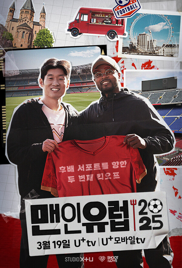 맨인유럽2025 메인 포스터. [사진: LG유플러스]
