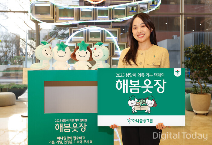 [사진: 하나금융그룹]