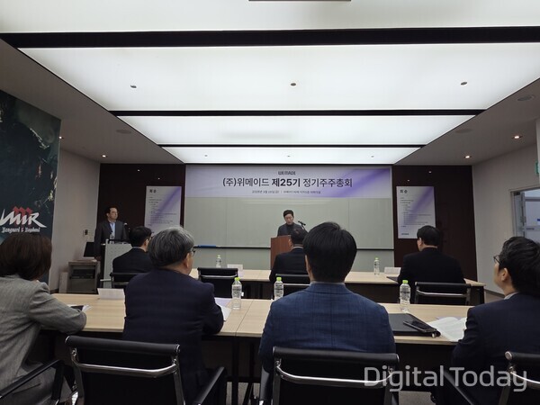 위메이드가 28일 제25기 정기 주주총회를 개최했다. [사진: 이호정 기자]