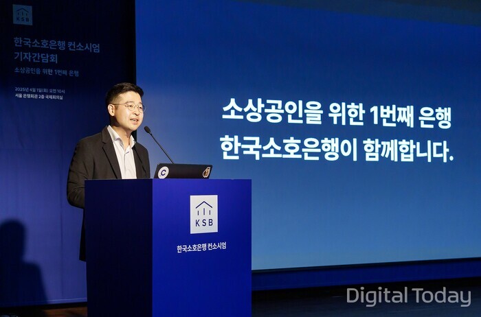 김동호 한국신용데이터 대표가 1일 명동 은행회관에서 한국소호은행의 비전을 소개하고 있다. [사진: 한국신용데이터]