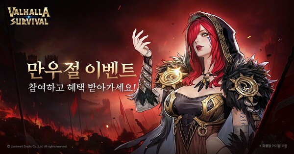 라이온하트 스튜디오 '발할라 서바이벌' 만우절 이벤트 [사진: 라이온하트 스튜디오]