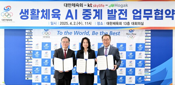 KT스카이라이프와 대한체육회, 호각이 생활체육 AI중계를 위한 MOU를 체결하고 있다. (좌측부터 전영생 호각 사장, 김나미 대한체육회 사무총장, 최영범 KT스카이라이프 사장). [사진: 대한체육회]