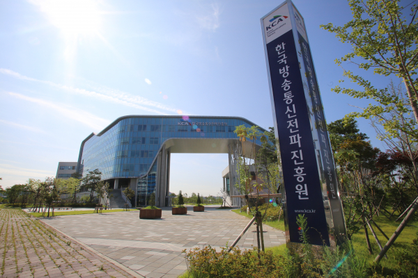 한국방송통신전파진흥원(KCA) 전경 [사진 : KCA]