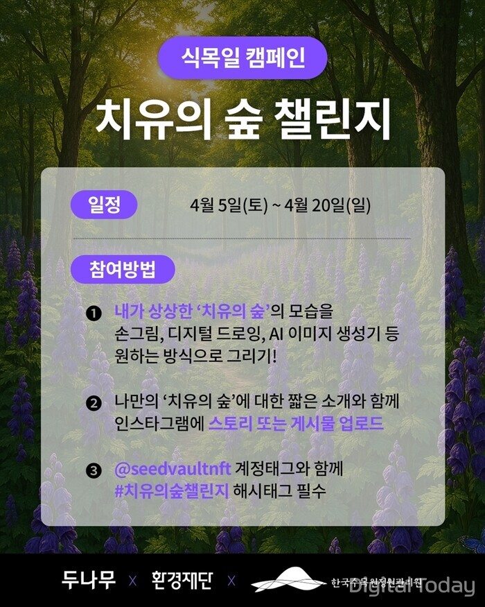 [사진: 두나무]