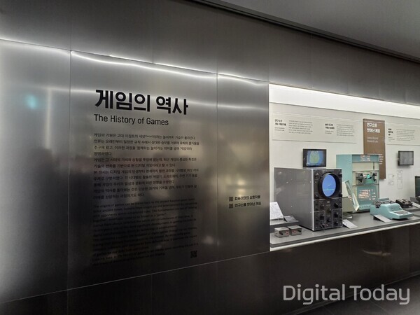 넷마블게임박물관 '게임의 역사' 코너 [사진: 이호정 기자]
