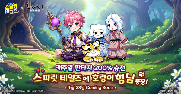 컴투스홀딩스 '스피릿 테일즈' [사진: 컴투스홀딩스]