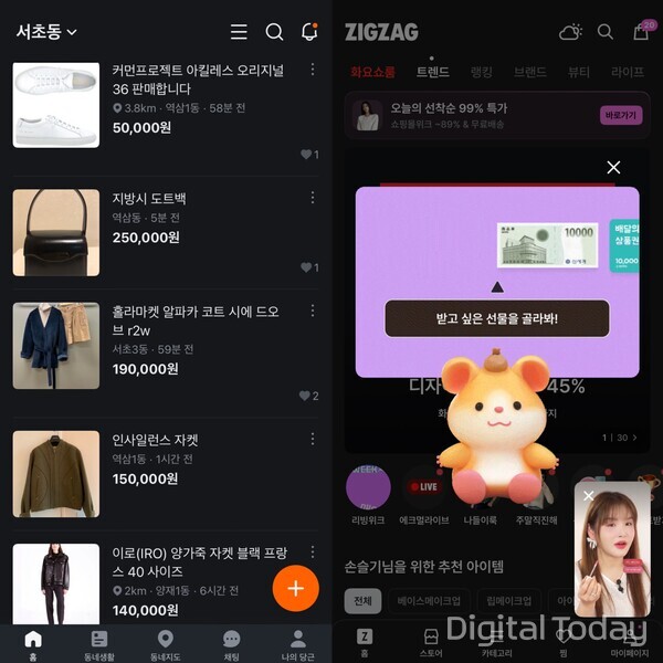 당근(왼)과 지그재그의 홈화면. 당근은 AI가 추천한 상품이 지그재그는 유튜버 '라뮤끄'의 추천 상품이 전면에 뜬다 [사진: 각사 앱 갈무리]