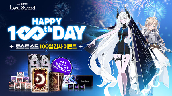 로스트 소드’ 100일 감사 이벤트 [사진: 위메이드커넥트]
