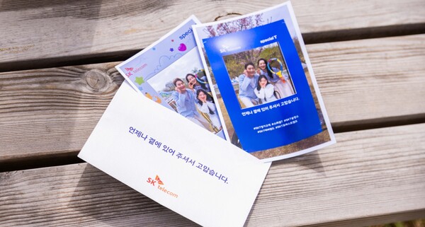 SKT는 10년 이상 장기 우수 고객을 대상으로 에버랜드 내 포레스트 캠프에서 하루 동안 숲속 바캉스를 선사하는 '스페셜 T숲캉스'를 진행한다고 21일 밝혔다. [사진: SKT]