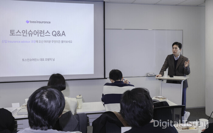 조병익 토스인슈어런스 대표가 ‘신입 Insurance Advisor 과정’ 1기 강의를 하고 있다. [사진: 토스인슈어런스]