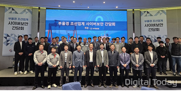 국가정보원은 23일 부산 누리마루 APEC하우스에서 부산, 울산, 경남 소재 조선업체 정보보호최고책임자(CISO) 및 유관기관 관계자 50여명과 간담회를 진행했다고 밝혔다.  [사진: 국정원]