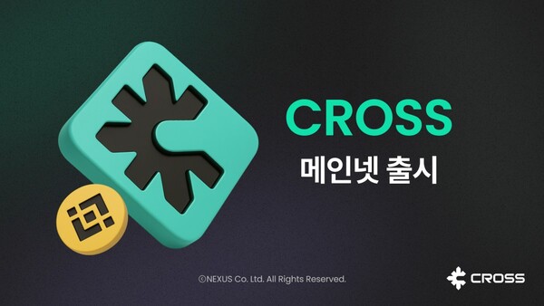 오픈게임 재단, 크로쓰 메인넷 \'어드벤처\' 공식 출시