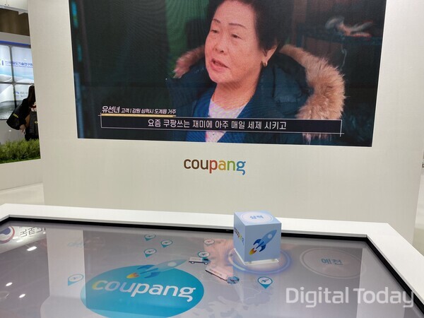 박람회 내 도서산간 지역까지 쿠세권 확장을 영상으로 보여주고 있다. [사진: 손슬기 기자]