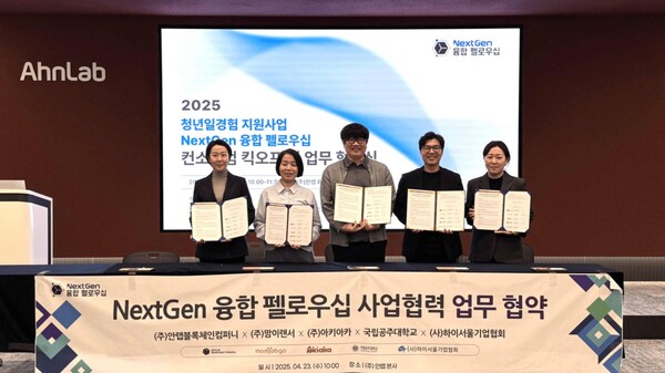 좌측부터 하이서울기업협회 백미소 센터장,&nbsp;맘이랜서 김현숙 대표,&nbsp;아키아카 김영수 본부장,&nbsp;국립공주대학교 조영훈 교수, ABC&nbsp;임주영 사업총괄리더 [사진: 안랩블록체인컴퍼니]