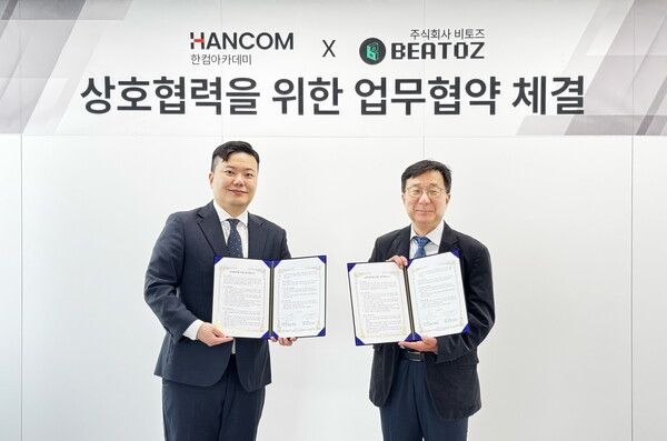 이광헌 한컴아카데미 대표(사진 왼쪽)와 이상국 비토즈 한국법인 대표가 기념촬영을 하고 있다. [사진: 한컴아카데미]