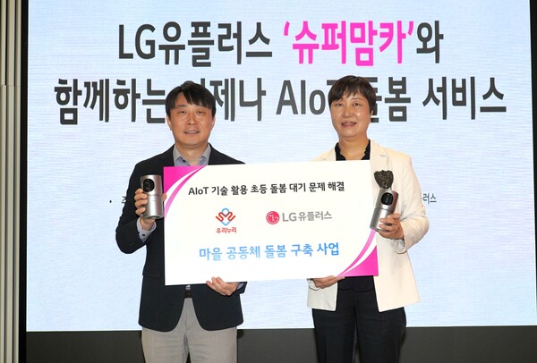사진은 지난달 29일 협약식에서 안병경 LG유플러스 홈에이전트 트라이브 그룹장(왼쪽)과 김현아 우리누리 사회적협동조합 이사장이 기념촬영을 하는 모습. [사진: LG유플러스]