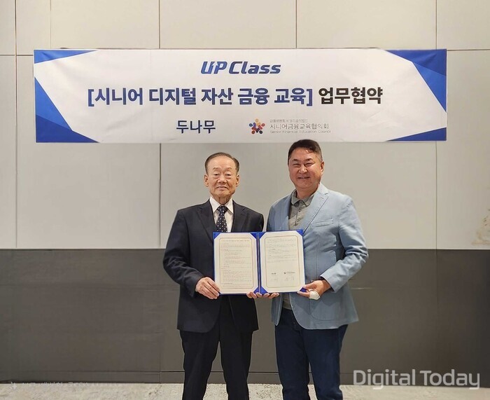 두나무, 디지털 자산 교육프로그램 ‘업클래스(UP Class)’ 출시