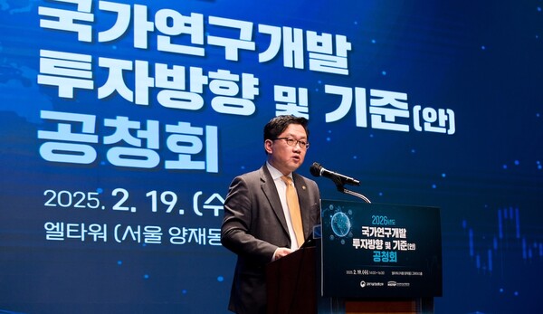  지난 2월 열린 국가연구개발 투자방향 및 기준(안) 공청회에서 류광준 과학기술정보통신부 과학기술혁신본부장이 발언하고 있다. [사진: 과기정통부]