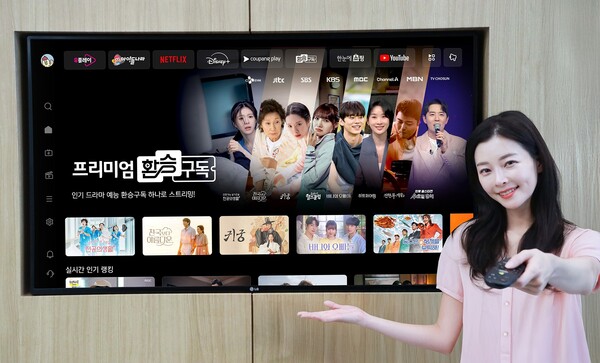 LG유플러스 모델이 '환승구독2'를 소개하는 모습. [사진: LG유플러스]