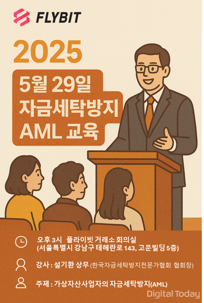 [사진: 플라이빗]