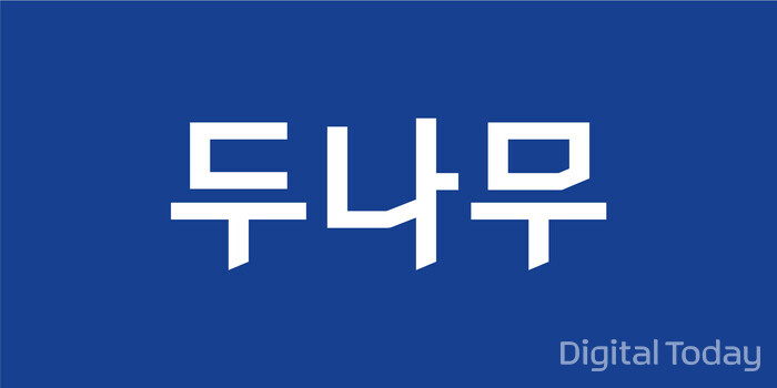 [사진: 두나무]