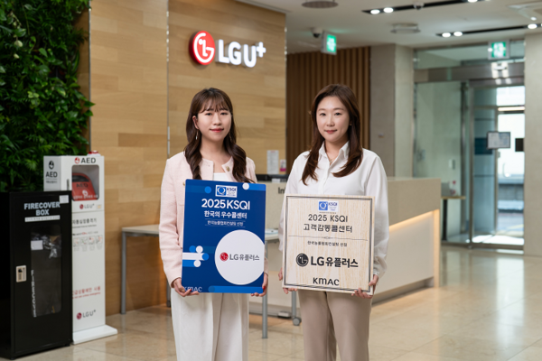 고객감동콜센터 인증을 획득한 LG유플러스 고객센터 직원들의 모습. [사진: LG유플러스]